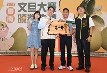 文旦大賽